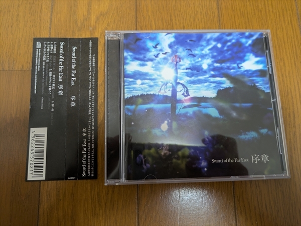 Sword of the Far East ソード オブ ザ ファー イースト 序章 CD Ayasa 島村絢沙 直筆サイン入り 帯付き 中古品_画像1
