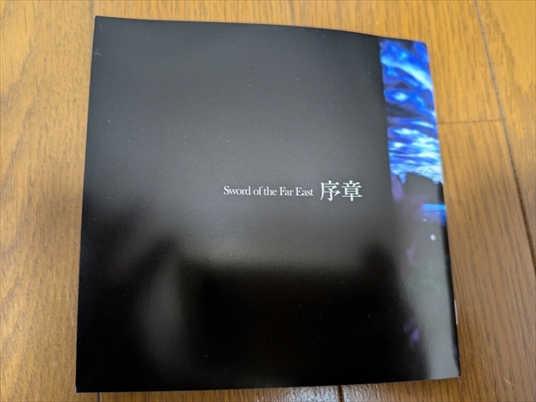 Sword of the Far East ソード オブ ザ ファー イースト 序章 CD Ayasa 島村絢沙 直筆サイン入り 帯付き 中古品_画像9