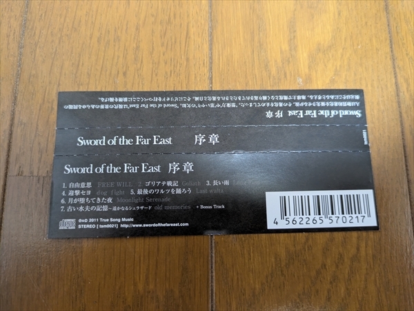 Sword of the Far East ソード オブ ザ ファー イースト 序章 CD Ayasa 島村絢沙 直筆サイン入り 帯付き 中古品_画像10
