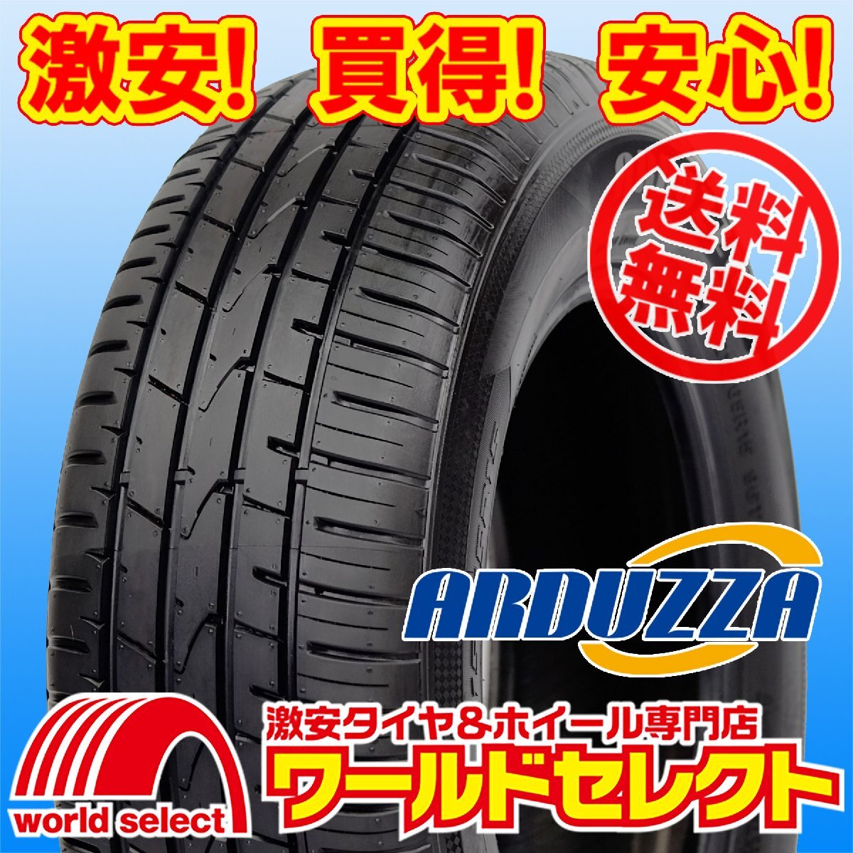 送料無料(沖縄，離島除く) 4本セット 2025年製 新品タイヤ 165/70R14 81T ARDUZZA アドゥザー EPOCH NUOVO HP サマー 夏 165/70/14インチ