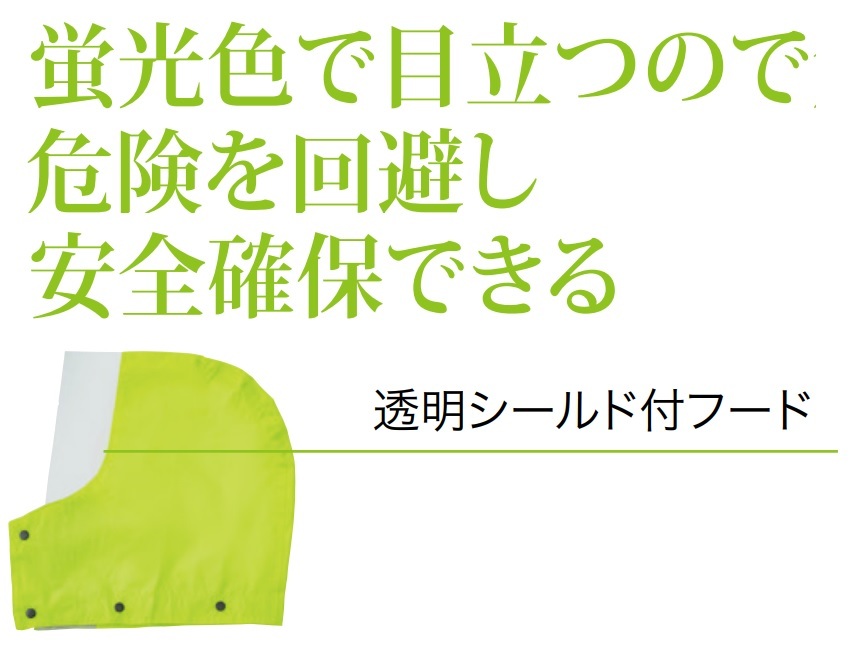 目立つ蛍光色で危険を回避！安全確保！蛍光イエローグリーン レインスーツ Lサイズ 耐水圧20,000mm バイク 警備 通勤通学に レインウエア_画像5