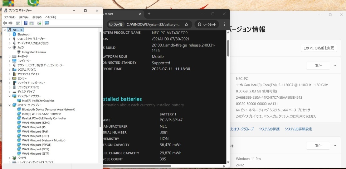 良品 フルHD 12.5型 NEC VersaPro VKT40CZG9 Windows11 第11世代 i5-1130g7 8GB NVMe 512GB-SSD カメラ 無線Wi-Fi6 Office付き 管:1129k