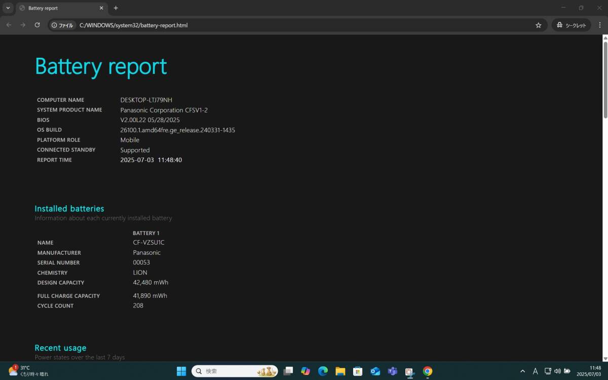 中古 WUXGA対応 12.1型 Panasonic Let's note CF-SV1RDAKS Windows11 第11世代 i5-1145G7 16GB NVMe 256GB カメラ Wi-Fi6 Office 管:1415j
