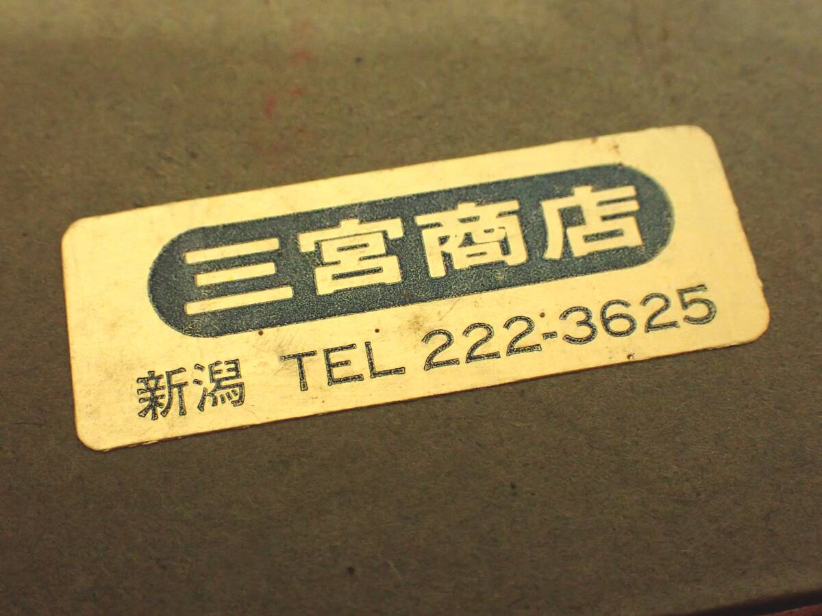 笑門福来 竹 竹細工 竹網 習字 文字 額縁 額装 額 笑う門には福来る 骨董 ヴィンテージ インテリア 装飾 和物 和室 床の間 _画像9