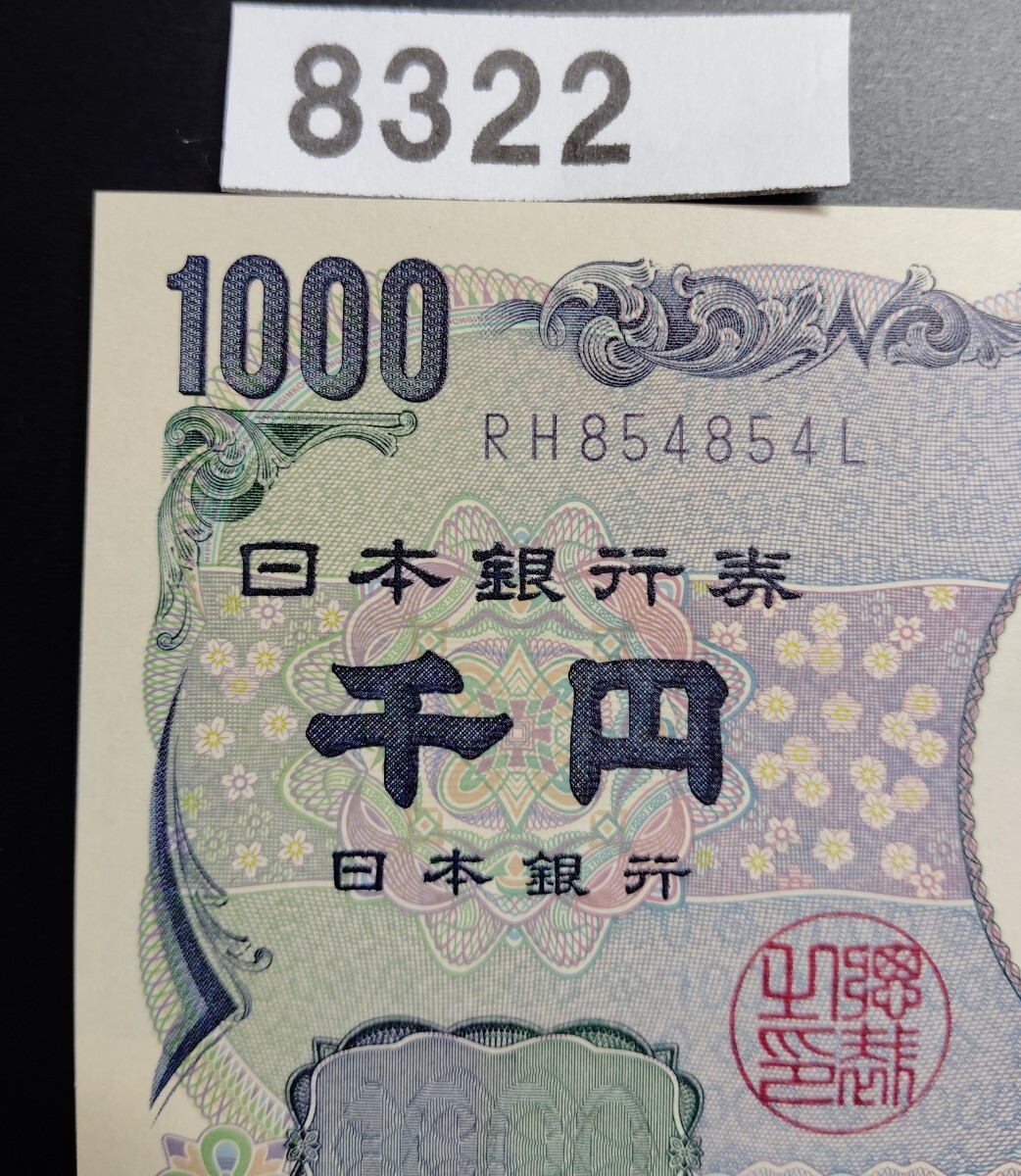 N1085 【中国・偽造防止蛍光印刷】記念券 ピン札 旧紙幣 10枚連番 N1085 【中国・偽造防止蛍光印刷】記念券 ピン札 旧紙幣 10枚連