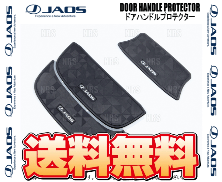 JAOS ジャオス ドアハンドルプロテクター (ジオメトリック/3枚セット) ジムニー/ジムニー シエラ JB64W/JB74W 18/7~ (B636513B_画像2