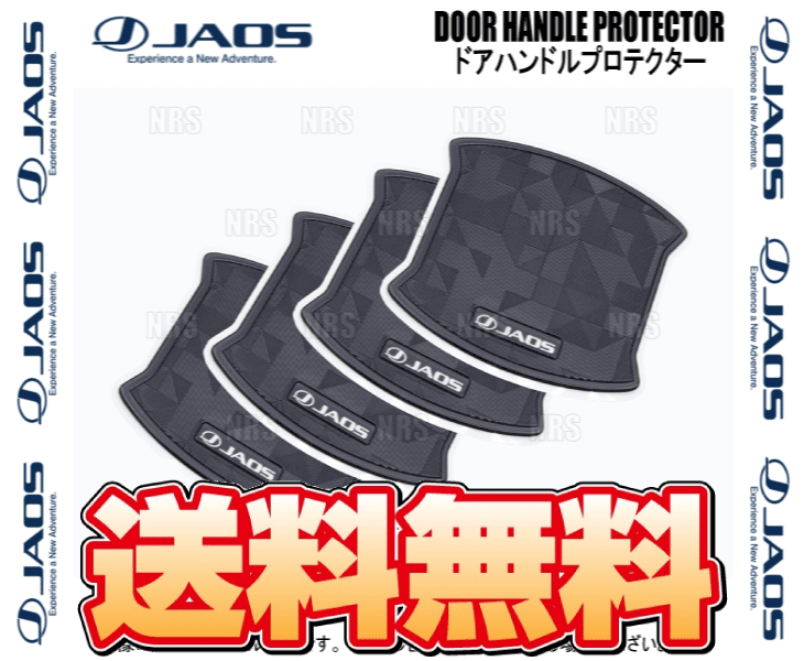 JAOS ジャオス ドアハンドルプロテクター (ジオメトリック type-A/4枚セット) ハスラー MR52S/MR92S 20/1~ (B636101B_画像2