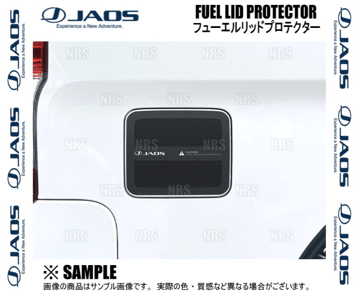JAOS ジャオス フューエルリッドプロテクター NV350 キャラバン #E26 12/6～ (B633482_画像3