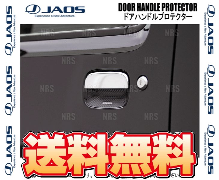 JAOS ジャオス ドアハンドルプロテクター (カーボン調/2枚セット) ジムニー シエラ/ジムニー ワイド JB33W/JB43W 98/10~18/2 (B636512_画像2