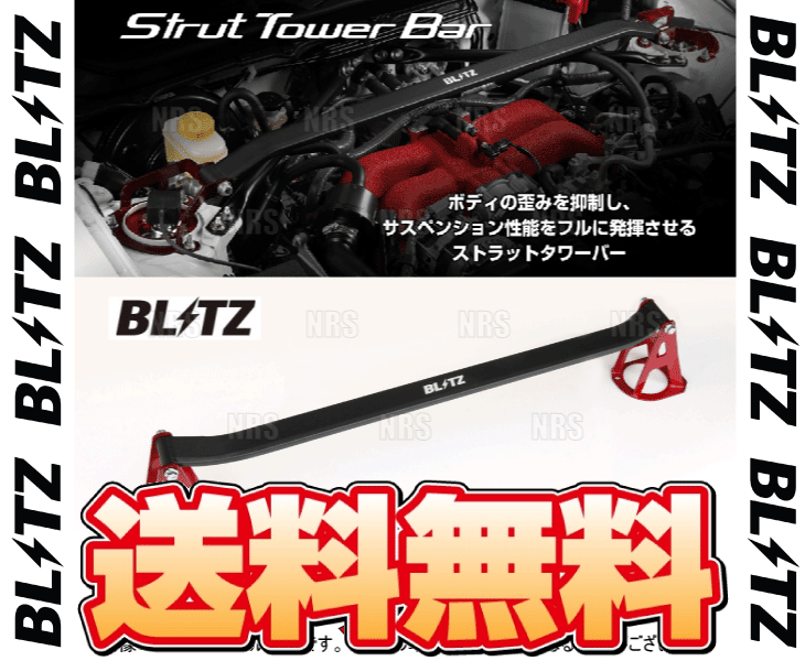 BLITZ Blitz поперечная распорка ( задний ) Skyline R33/R34/ECR33/ER34 RB25DET 93/8~01/6 (96137