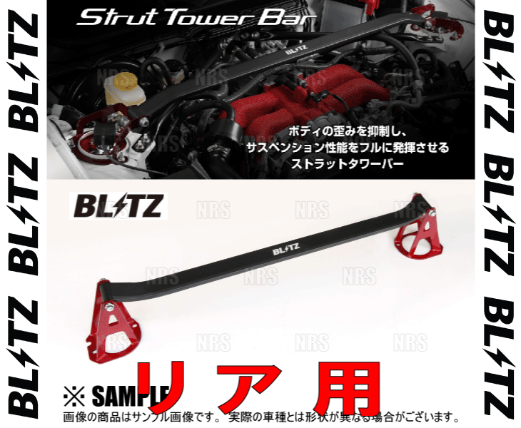 BLITZ Blitz поперечная распорка ( задний ) Skyline R33/R34/ECR33/ER34 RB25DET 93/8~01/6 (96137