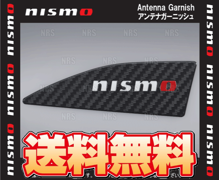 NISMO Nismo антенна отделка (2 шт. комплект ) NOTE/NOTE AURA( Note / Note o-la) E13/SNE13/FE13/FSNE13 (2822S-RNE30
