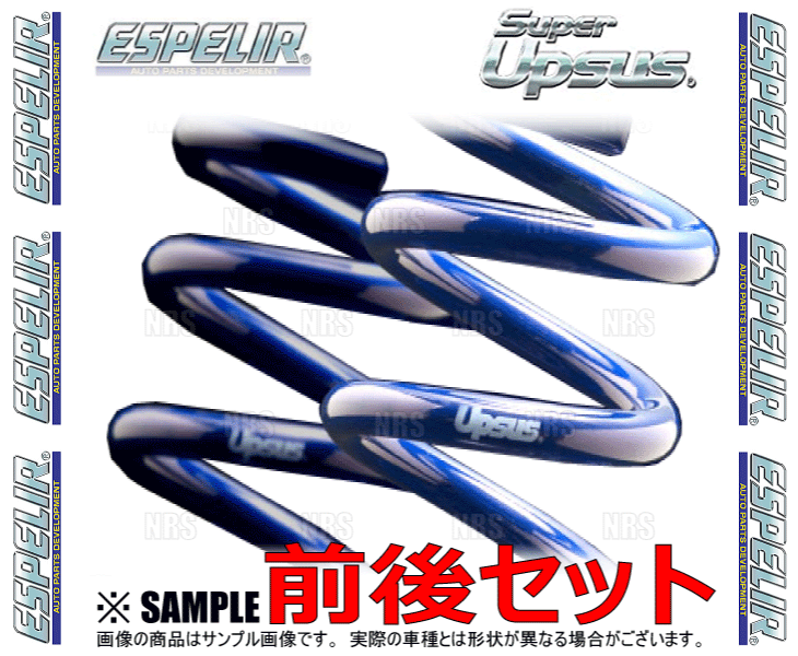 ESPELIR エスペリア スーパーアップサス (前后セット) ジャスティ カスタム M900F 1KR-VET H28/11～R2/8 2WD車 (F-8302