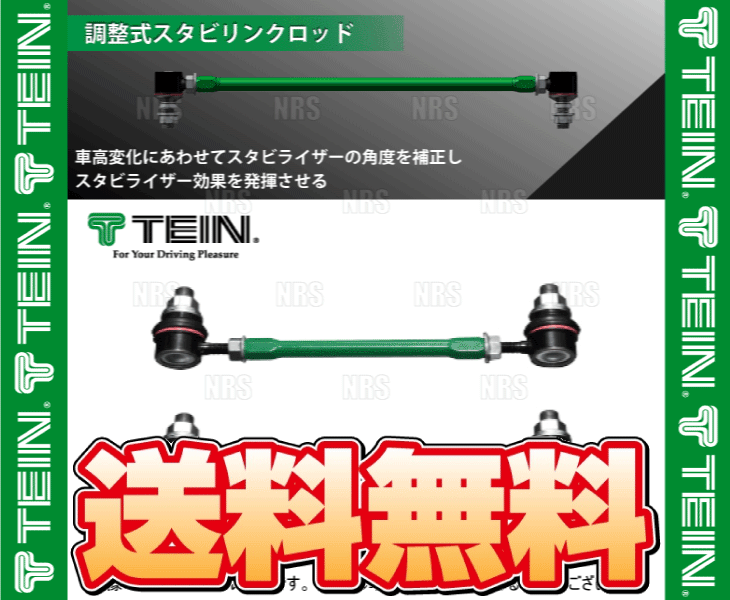 TEIN Tein регулируемый stabi тяга ( передний ) MAZDA3 ( Mazda 3 быстрый задний ) BPFP (SPS23-R5907/M10-5