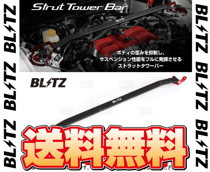 BLITZ Blitz поперечная распорка ( передний ) NX200t/NX300/NX300h AGZ10/AGZ15/AYZ10/AYZ15 8AR-FTS/2AR-FXE 14/7~ (96130