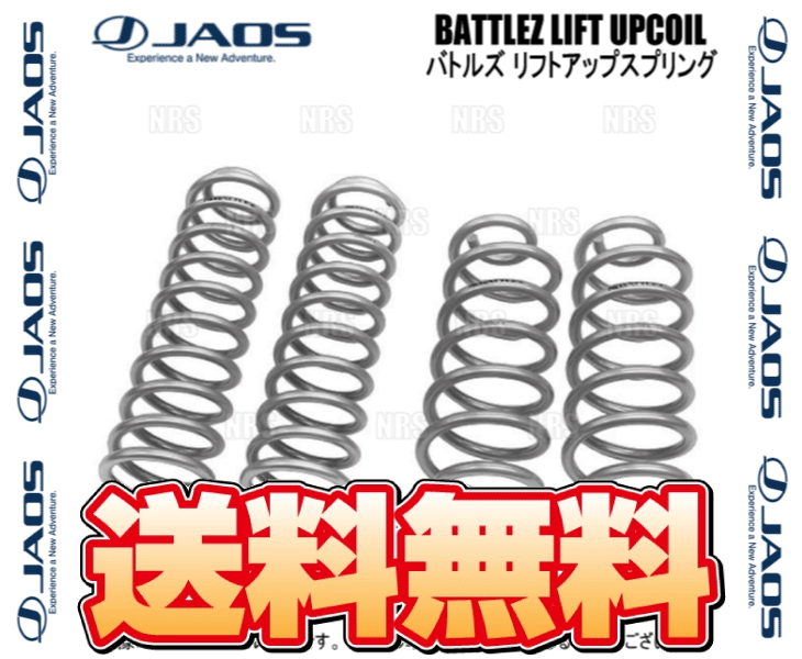JAOS Jaos BATTLEZ Battle z lift up springs Ti-W ( передний и задний в комплекте ) Jeep Wrangler JL36S/JL20S 18/11~ (B732903