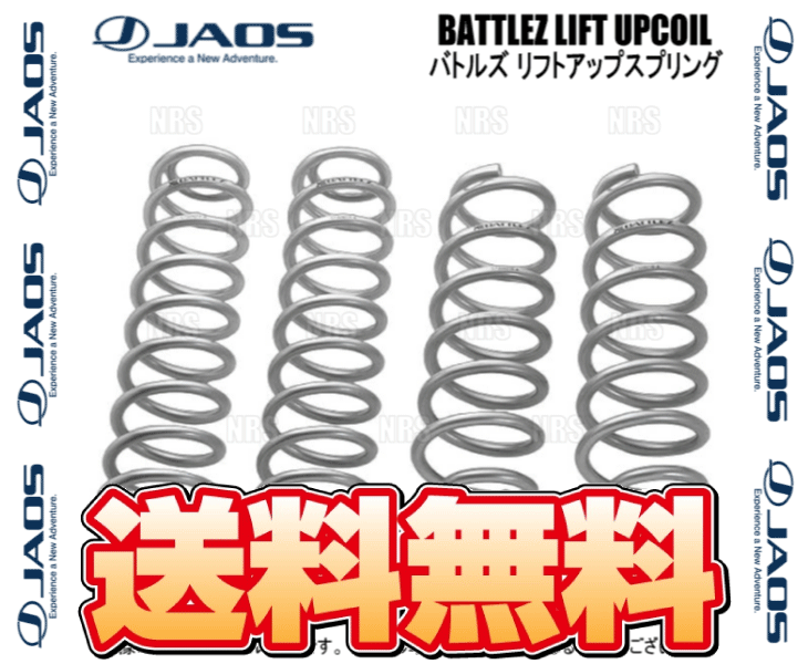 JAOS Jaos BATTLEZ Battle z lift up springs Ti-W ( передний и задний в комплекте ) Jeep Wrangler JK38S/JK36S/JK36L 07/3~18/10 (B732901