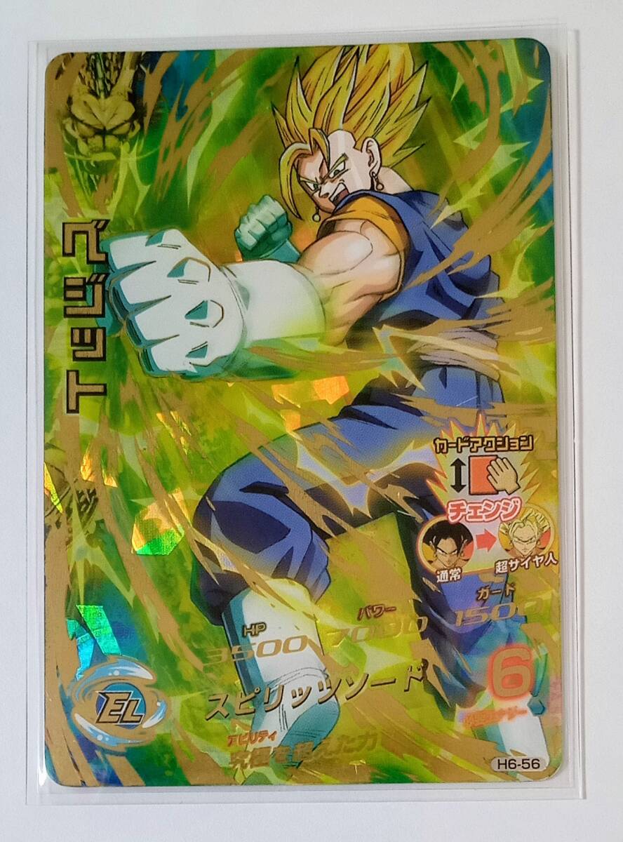 スーパードラゴンボールヒーローズ ベジット H6-56 貴重初弾□ドラゴンボールヒーローズ H6-56 ベジット その他大量