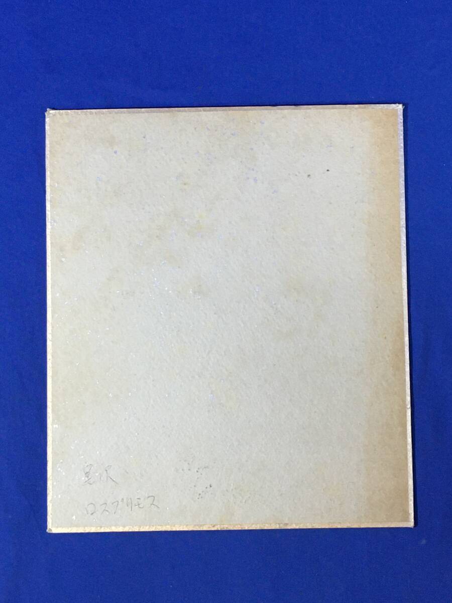 AH265i* Showa 43 год 8 месяц 1 день [ карточка для автографов, стихов, пожеланий ] чёрный . Akira . Roth *pli Moss автограф автограф карточка для автографов, стихов, пожеланий [.. осыпь. Гиндза ]m-do песня 