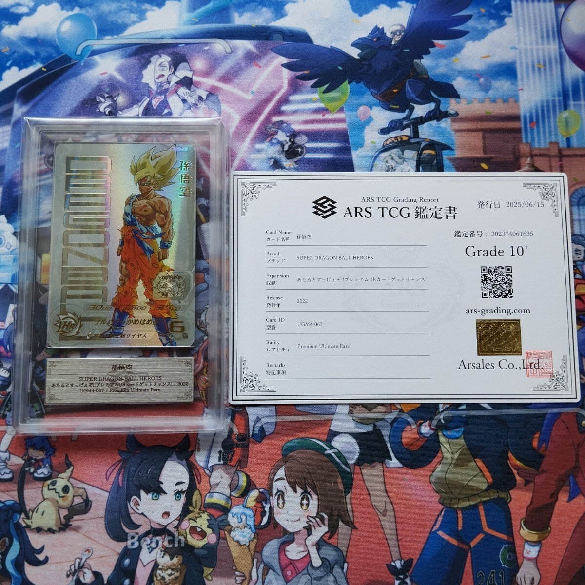 スーパードラゴンボールヒーローズ UGM4-ASEC 孫悟空 PSA10 スーパードラゴンボールヒーローズ UGM4-ASEC 孫悟空 PSA10