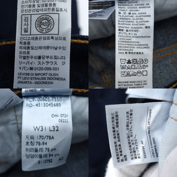 ★ リーバイス デニムパンツ 505 インディゴ W31 00505-1550 (0220524491)_画像6