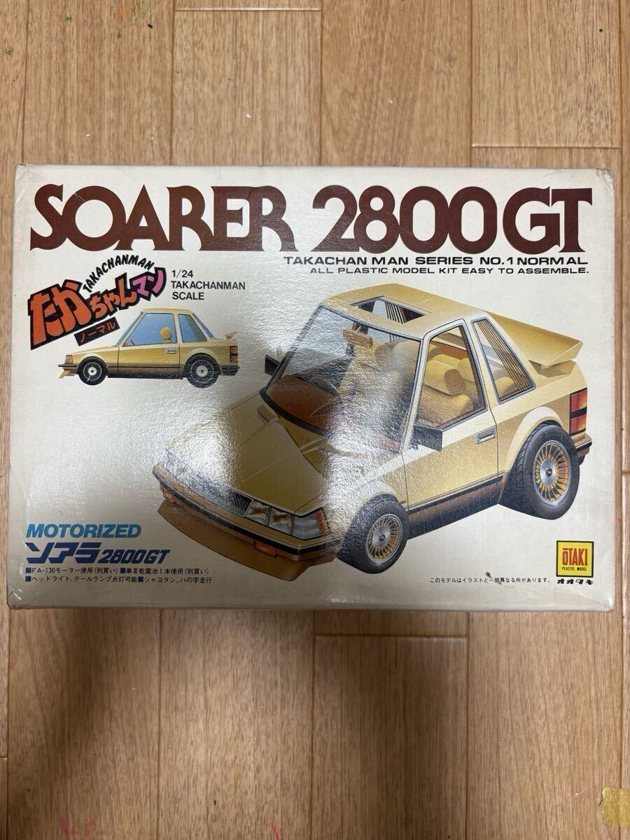 プラモデル オオタキ たかちゃんマン ノッポ チューンナップボーイ ソアラ 10 爆笑!「ソアラ2800GT」の「ノッポ」仕様! 80年代の「たかちゃん