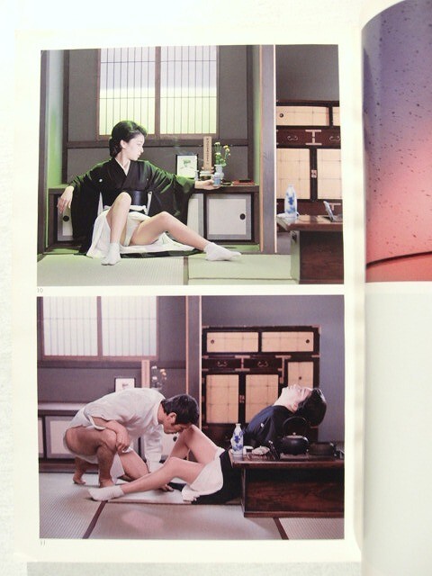 カメラ毎日1984年11月號◆遠藤正 四畳半のおんな/豊田真子