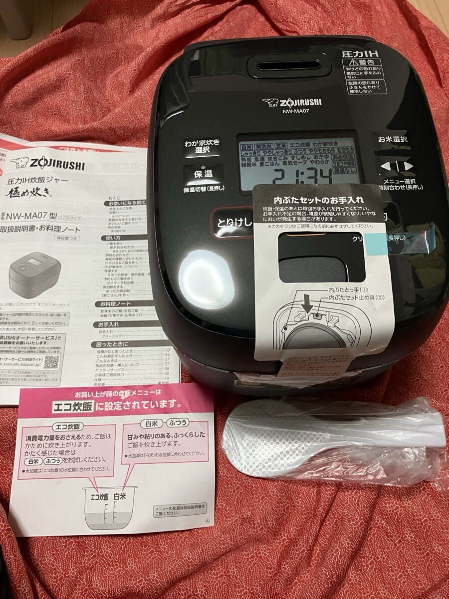 象印 圧力IH炊飯ジャー 極め炊き NW-MA07-BA (ブラック)