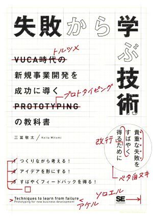 недостаточность из .. технология новый проект разработка . успех ... Pro to булавка для галстука g. учебник / три .. futoshi ( автор )