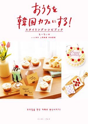 o... Корея Cafe . делать! стайлинг рецепт книжка /.-..( автор ), сверху холм лен прекрасный, Honda . прекрасный o... Корея Cafe . делать! стайлинг рецепт книжка /.-..( автор ), сверху холм лен прекрасный, Honda . прекрасный