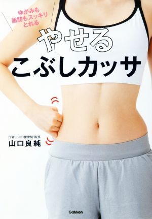 ya.. ламинария .kasa деформация . жир .. аккуратный .../ Yamaguchi хорошо оригинальный ( автор )