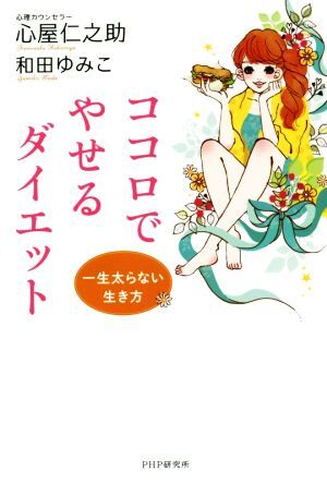  здесь ro.... диета один сырой futoshi . нет сырой . person / сердце магазин ...( автор ), мир рисовое поле ...( автор )