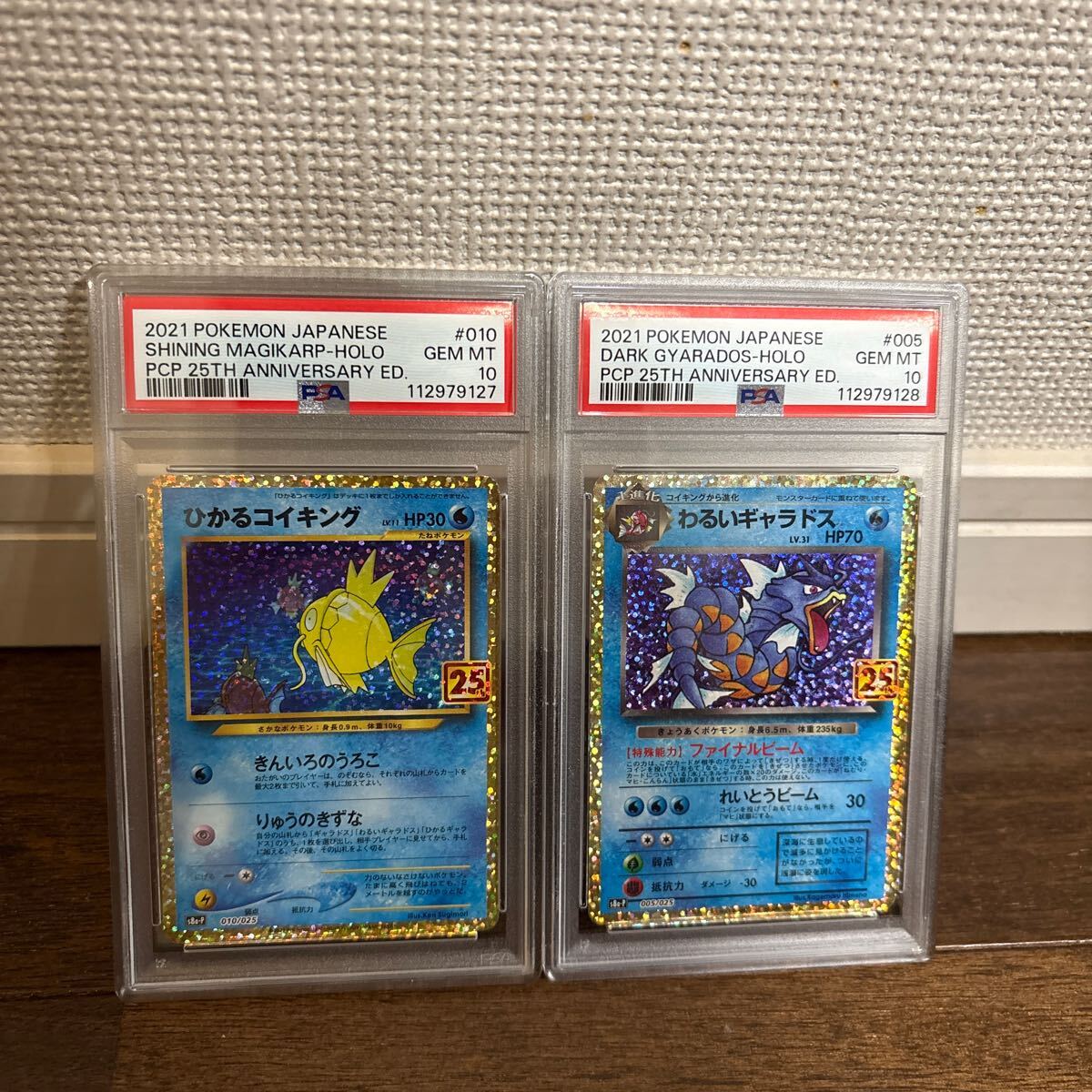 【PSA10】 25th わるいギャラドス&ひかるコイキング プロモ セット売り PSA10最高評価(2連番)】25thプロモ ひかるコイキング&わるい