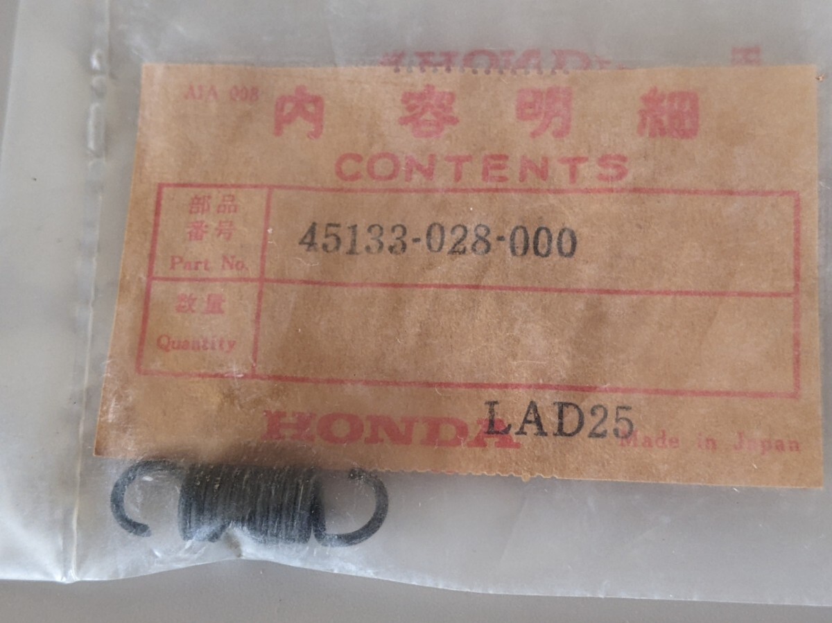 HONDA ホンダ純正パーツ ブレーキシュースプリング CS90?他用　45133−028−000_画像3