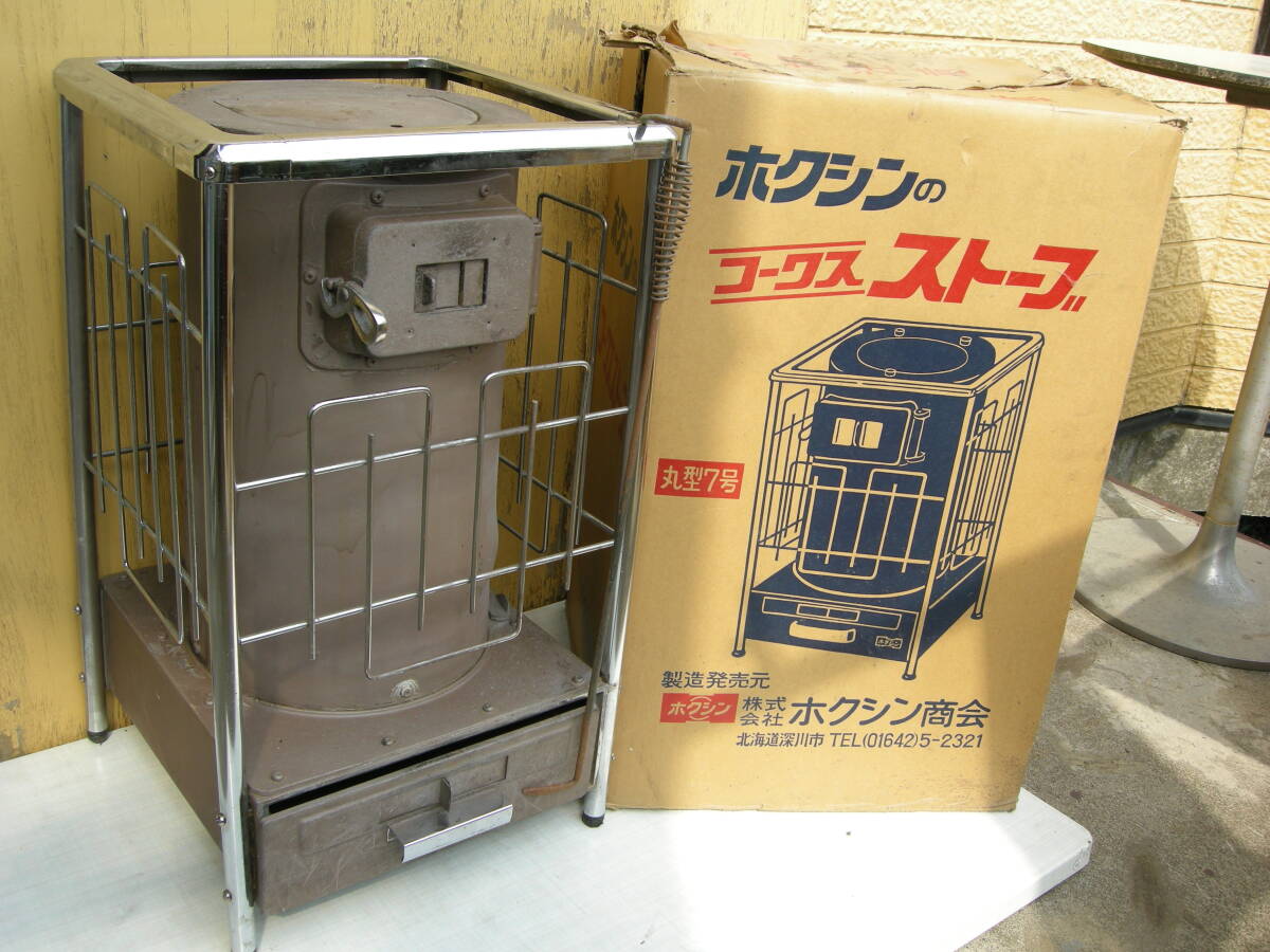 レトロストーブ、レトロコースストーブ、コークスストーブ、薪ストーブ、てつげん コークスストーブ 昭和レトロ 石炭ストーブ 薪 古民具 当時物