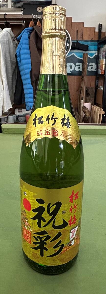 ★売切り★【新品?未開封】松竹梅 祝彩 純金箔入 上撰 清酒1.8リットル 制造年月2014.11 No.K4