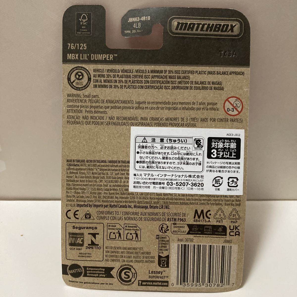 MATCHBOX★MBX LIL' DUMPER★_画像7