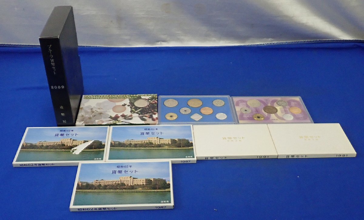 貨幣セット まとめ 9セット ◎ ミントセット まとめ 9点 1987年×3 1991年×2 2001年×1 2008年