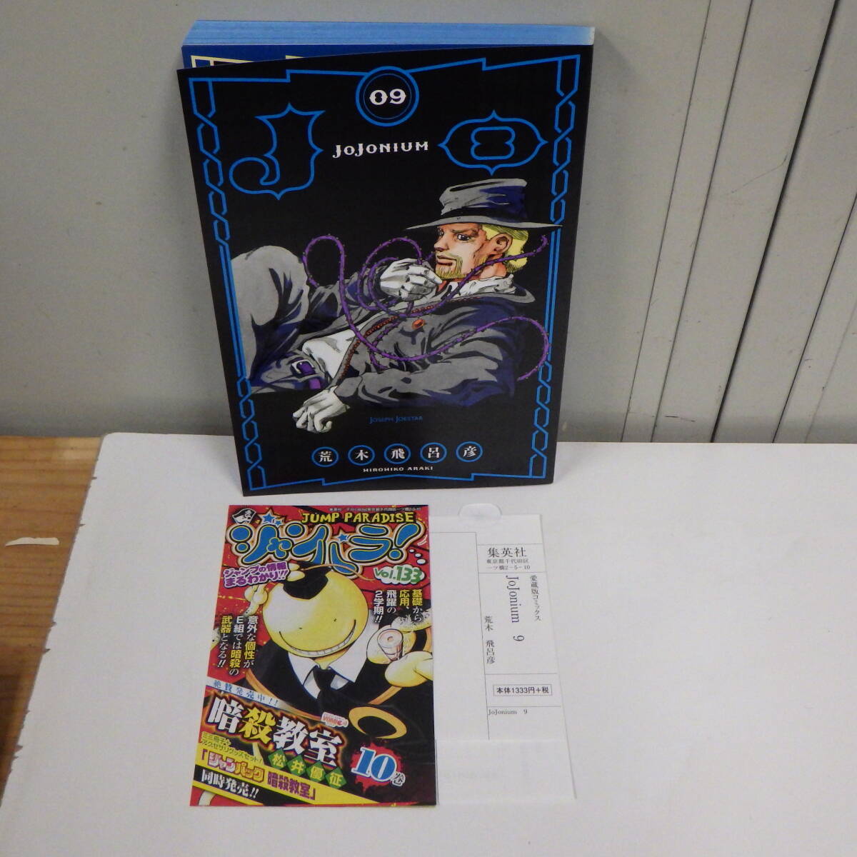 JOJONIUM JoJo's Bizarre Adventure . оборудование версия 09. дерево ...