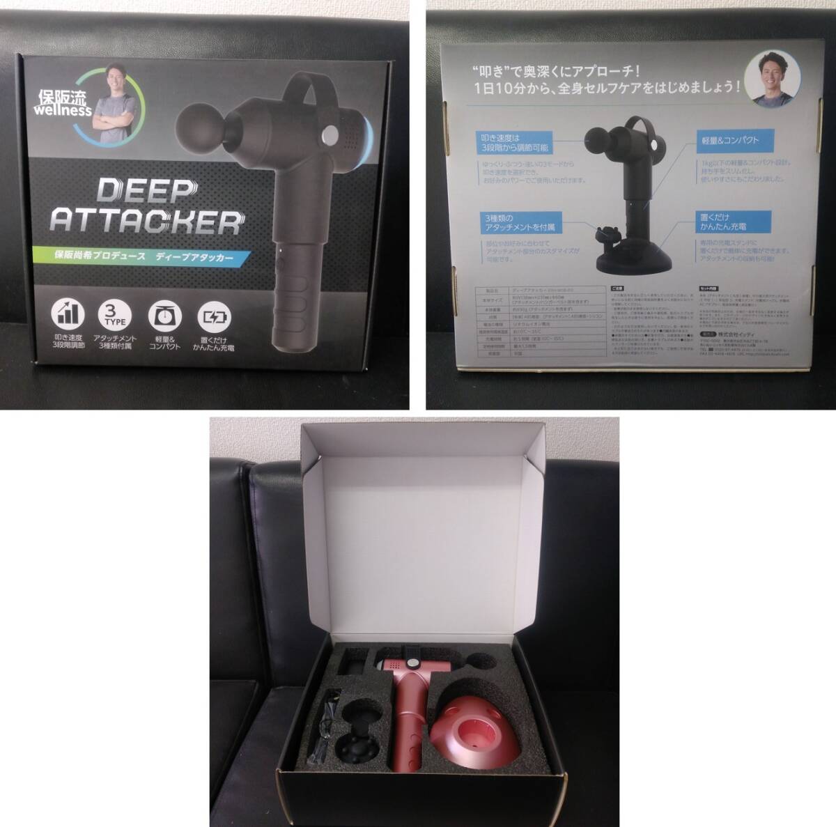 《健康》器具 「保阪流ウェルネス：ディープアタッカー ピンク DSY-MGB-01」 丸型アタッチメント欠品 イッティ マッサージガン_画像10