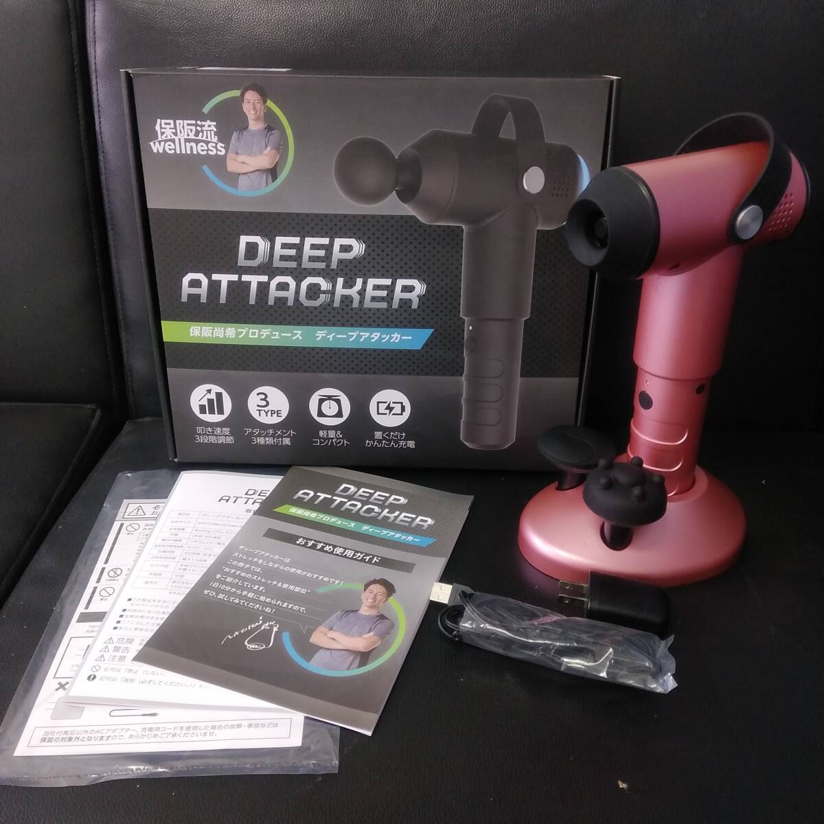 《健康》器具 「保阪流ウェルネス：ディープアタッカー ピンク DSY-MGB-01」 丸型アタッチメント欠品 イッティ マッサージガン_画像1