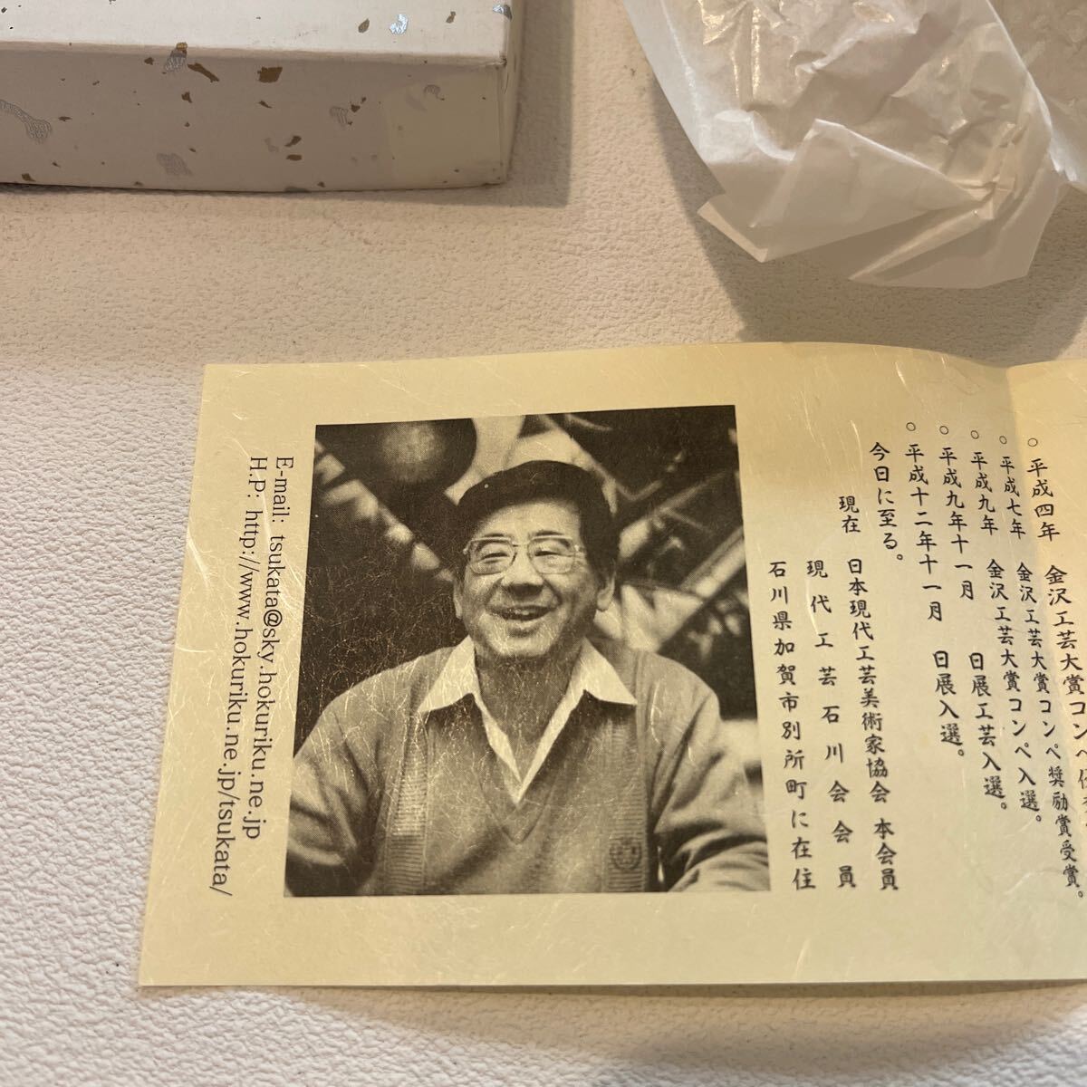 金箔 加賀文庫 歓び 華やか 鶴 工芸品 書類収納 夫婦円満 塚田外志男 長寿 A285-80 金箔加賀文庫歓び華やか鶴工芸品書類収納夫婦円満塚田外