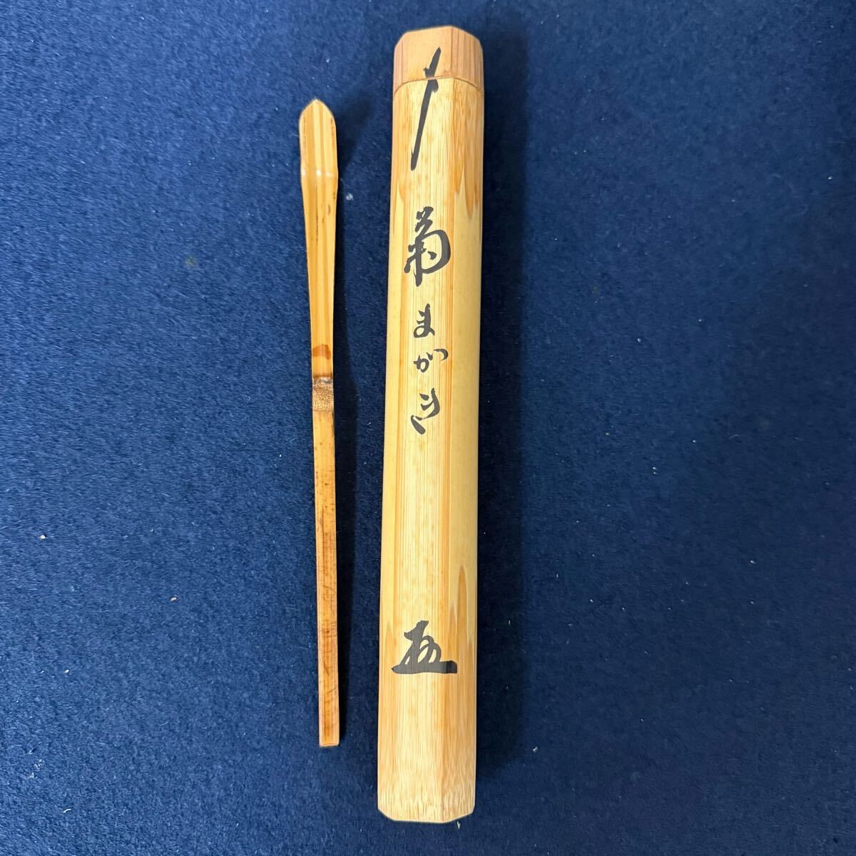茶道具　茶杓　5本セット　在銘 茶杓 まとめ 5本 セット 在銘 竹茶杓 表千家 裏千家 書付 茶道具