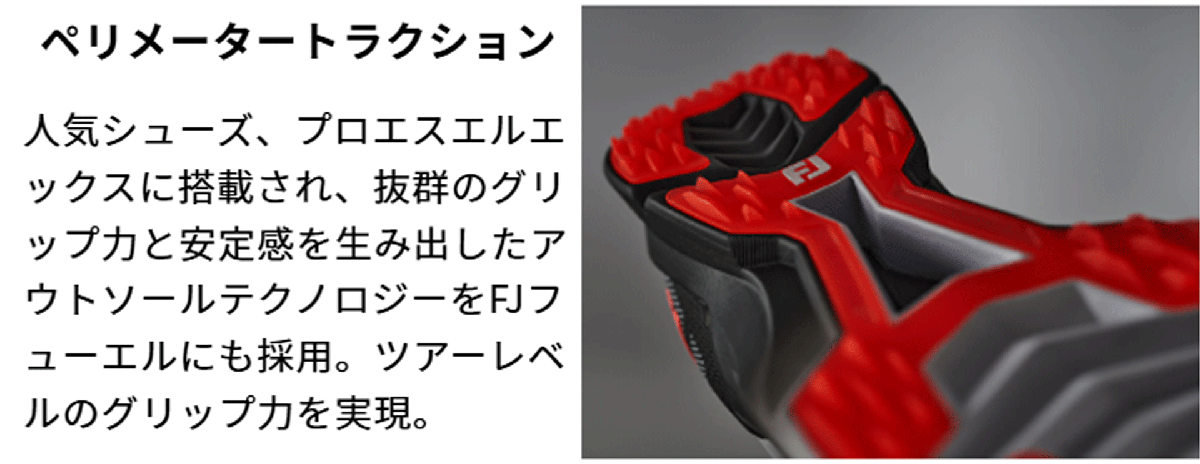 新品■2025.3■フットジョイ■フューエル ボア スパイクレス■#55425■ブラック／ホワイト■24.5CM■WIDE:EEE■驚異の軽さ、圧倒的なパワー_画像10