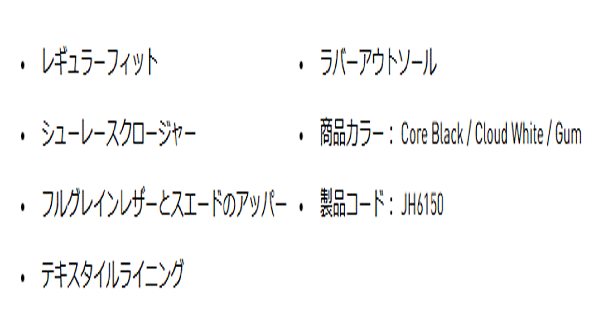 新品■アディダス■2025.2■サンバ ゴルフ フルグレイン レザー スパイクレス■JH6150■CORE BLACK/CLOUD WHITE/GUM■26.5CM■正規品の画像9