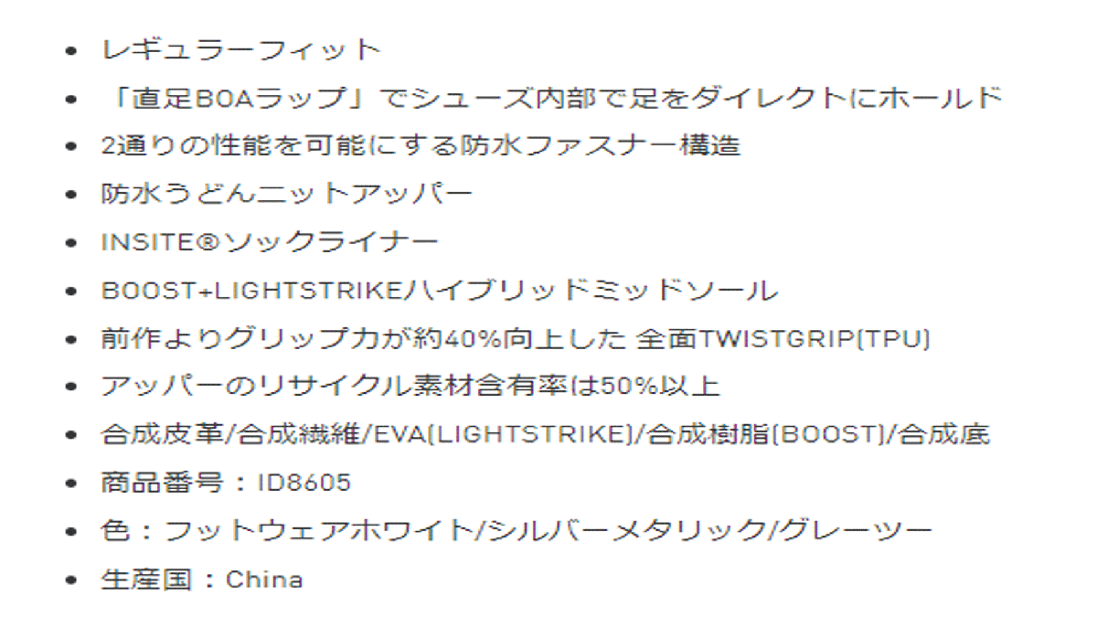 新品■アディダス■2024.7■コードカオス-25-ボア■ID8605■フットウェア―ホワイト／シルバーメタリック／グレーツー■24.5CM■正規品_画像10