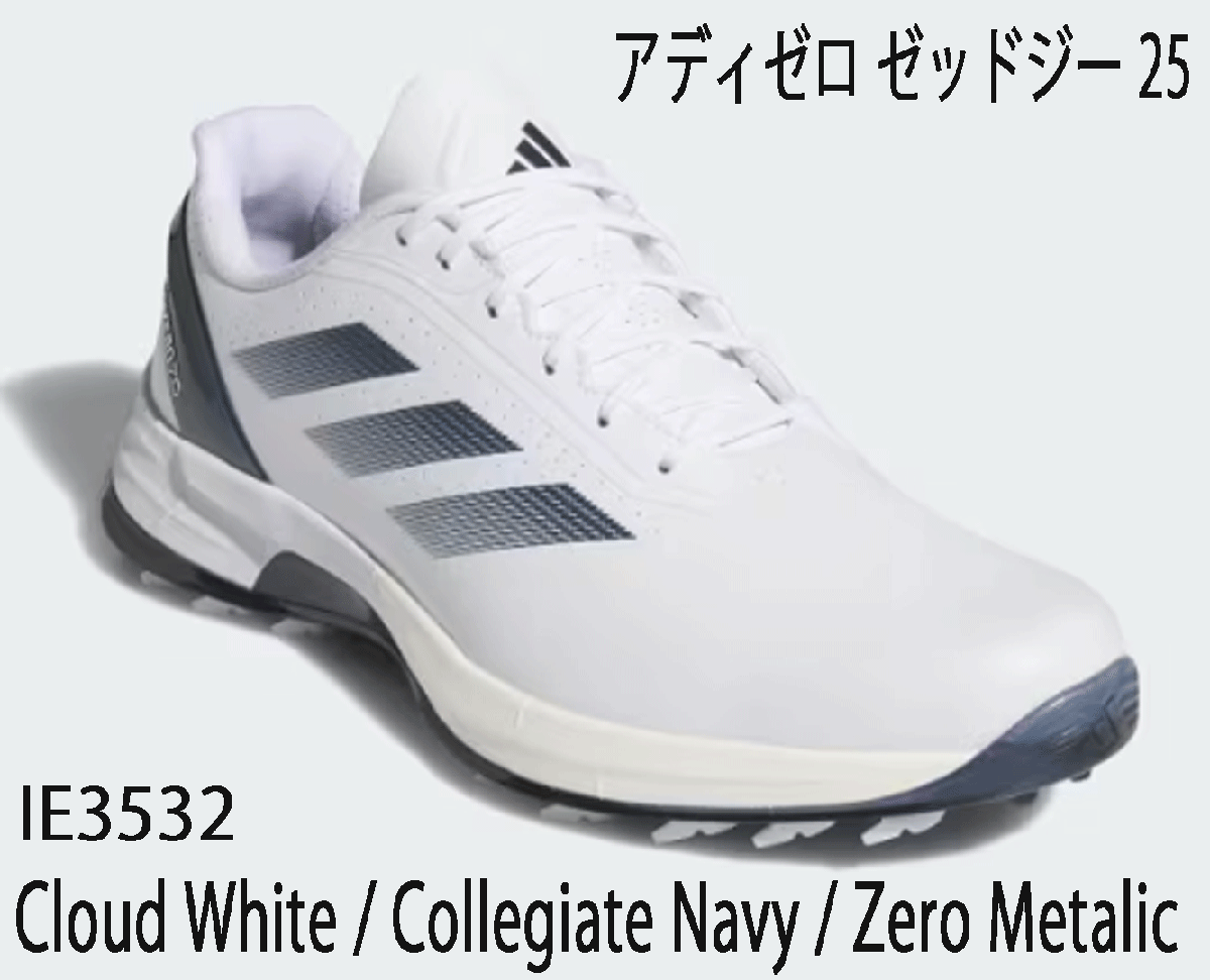 サッカー用品 新品□アディダス□2025.3□アディゼロ ゼットジー-2025