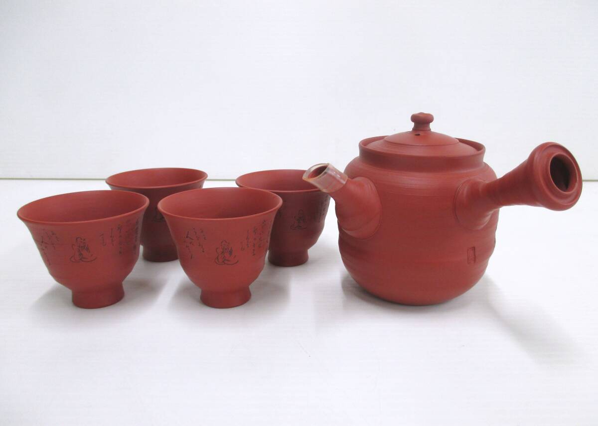 村越 風月 常滑名工 村越風月 横手 湯呑 さまし 朱泥 急須 茶注 煎茶道具 常滑焼 村越風月 作 茶器セット 急須 湯呑 赤泥 急須セット 煎茶