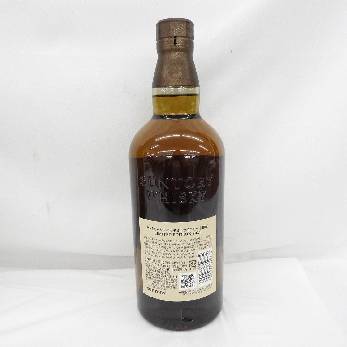 【新品未開封】山崎 リミテッドエディション2021 700ml 楽天市場】山崎 リミテッド エディション【2021】【箱無し