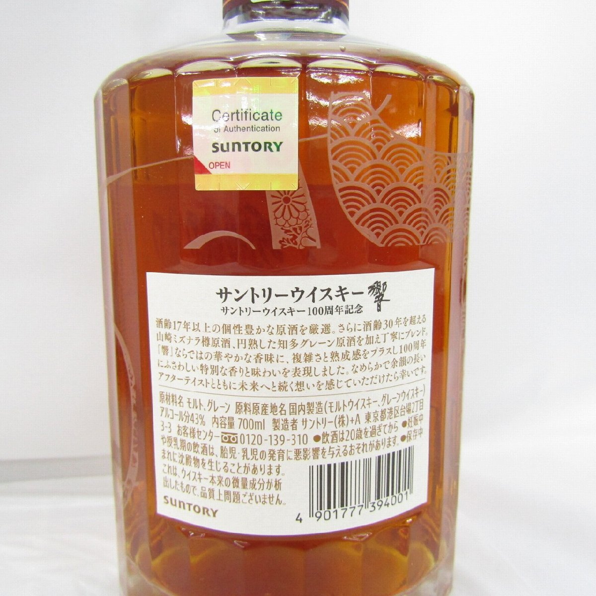 Yahoo!オークション - 【未開栓】SUNTORY サントリー 響 HIBIKI